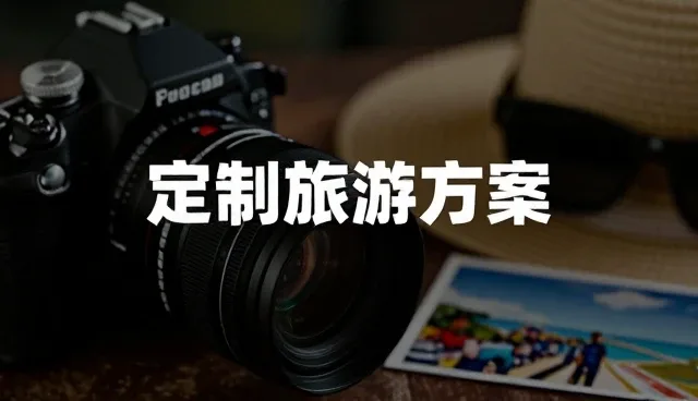 市政工程中的团队接待服务解决方案介绍